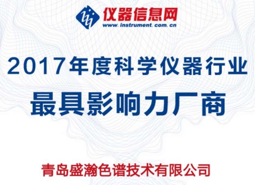 ACCSI 2018權(quán)威獎項依次揭曉，盛瀚斬獲最具影響力廠商