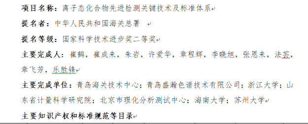 2020年國家科技進(jìn)步獎(jiǎng)申報(bào)公示