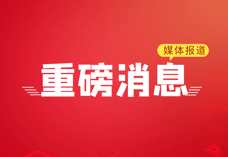 新華網(wǎng)人民日報：盛瀚讓世界看到中國“智”造