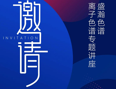 云會議 線上談丨盛瀚圓滿舉辦氧化鋁行業(yè)云會議，共話行業(yè)議題