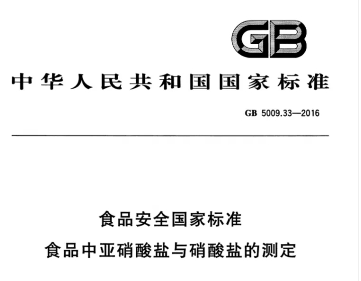 奶粉安全何以忽視？亞硝酸鹽與硝酸鹽檢測(cè)不容小覷！